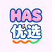 HAS优选