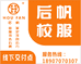 后帆服装