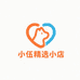 小伍精选小店