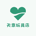 天意玩具店