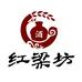 红梁坊酒业