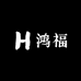 鸿福装饰材料