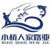 小桥人家路亚