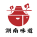 湖南味道湘土特产