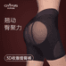 嘉素烨内衣集合店