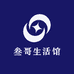 叁哥生活馆