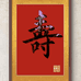 退休乡村老教师的吉祥园