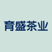 育盛茶业