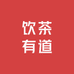 饮茶有道