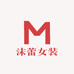 沫蕾女装