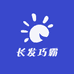 长发巧霸