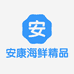 安康海鲜精品店