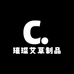 璀璨艾草制品