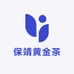 保靖黄金茶苗祖圣鲜