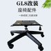 GL8改装生活馆企业店