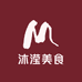 沐滢美食