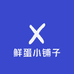 鲜蛋小铺子