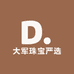 大军珠宝严选