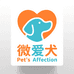 微爱犬精品宠物