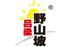 吕梁野山坡特产店