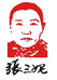 三妮食品