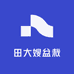 田大嫂盆栽