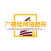 广视佳网络数码