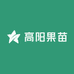 亿强嘉宝果