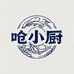 大连呛小厨海鲜