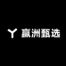 赢洲甄选好物