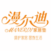漫尔迪家居垫