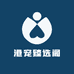 港宠臻选阁