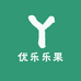 优乐果