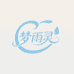 mengyuling指尖言女装专卖店