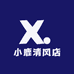 小鹿清风店