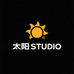 太阳STUDIO