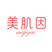 美肌因专营店