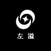 左溢