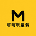 萌萌呗童装
