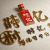 时亿白酒专营店
