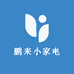 鹏来小家电专营店