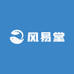 风易堂
