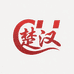 楚汉户外
