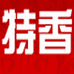 上海特香食品店