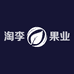 淘李果业