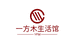 一方木生活馆