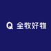 全牧好物