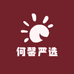 何馨严选