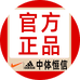 中体恒信运动装备专营店