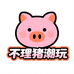 欧哩欧潮玩2店